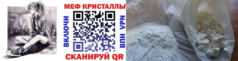 Что такое Шебекино АМФЕТАМИН  Мефедрон 
