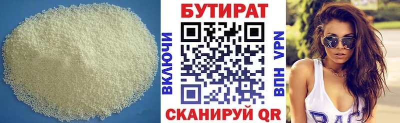 БУТИРАТ BDO 33% хочу наркоту Шебекино