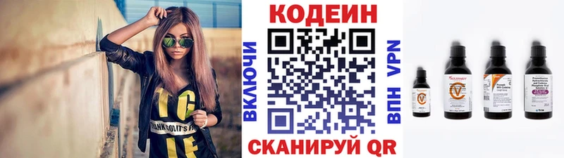 наркотики  Шебекино  Кодеиновый сироп Lean напиток Lean (лин) 