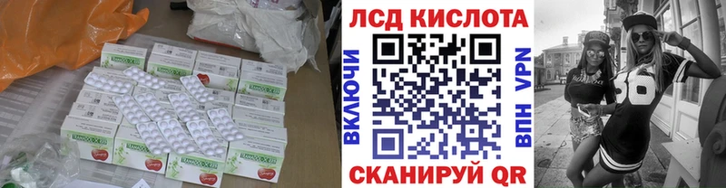 ЛСД экстази кислота  Шебекино 