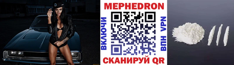 закладка  Шебекино  ссылка на мегу   Мефедрон мука 