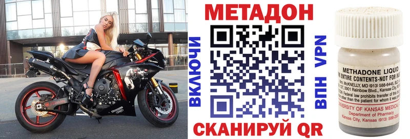 МЕТАДОН мёд  купить закладку  Шебекино 
