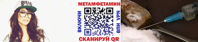 Метамфетамин мет  Шебекино 